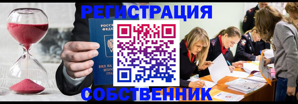 прописка для военкомата в Ленинске