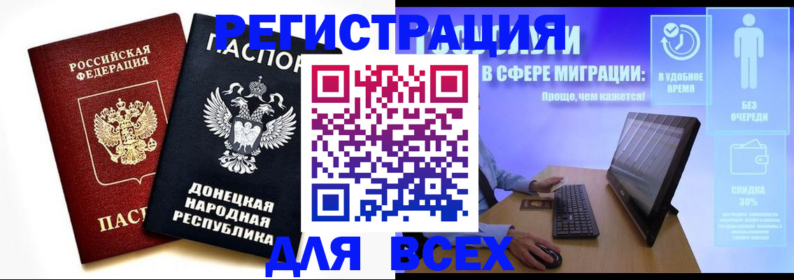 прописка для школы в Ленинске